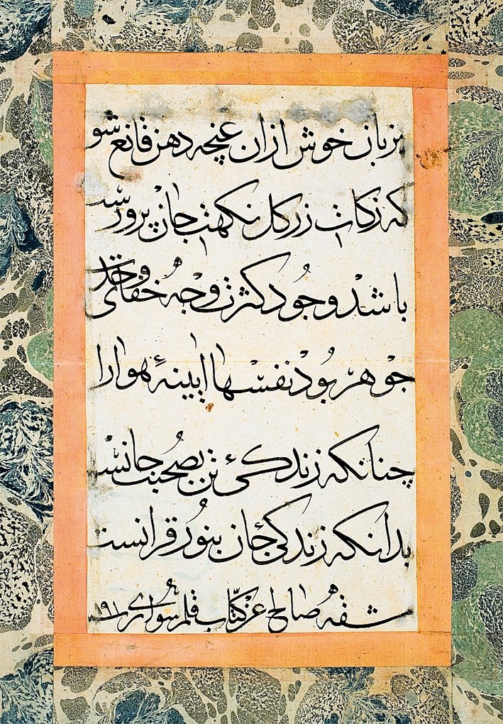 Sâlih Efendi’nin sülüs kıtası (Muhittin Serin koleksiyonu)