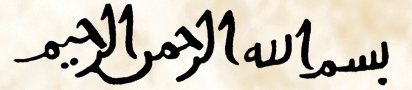 Örnek 13: Hicazî (Mekkî-Medenî) hattı ile besmele (İbnü’n-Nedîm, s. 6)