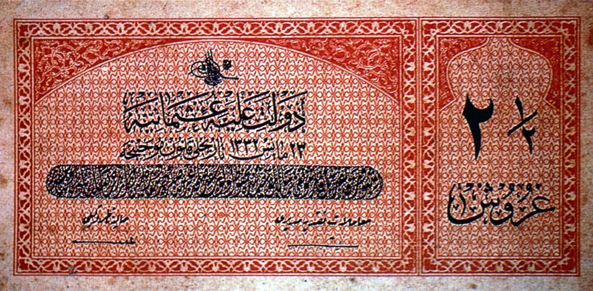 23 Mayıs 1332 (5 Haziran 1916) tarihli 2 ½ kuruşluk Osmanlı banknotu