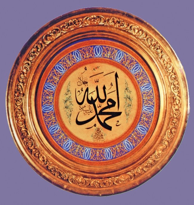 Sultan Abdülmecid’in imzasını taşıyan kitâbeli tabak (Türk ve İslâm Eserleri Müzesi, Envanter nr. 139)