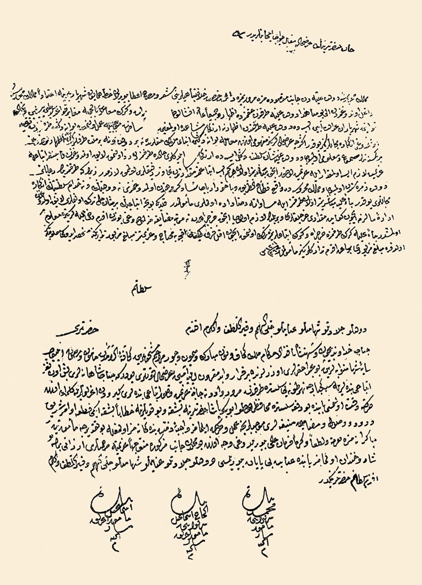 Şâhin Giray’ın ilticasıyla ilgili kapıcıbaşı Çadırcızâde Mehmed Ağa’ya mektubu (BA, Cevdet–Eyâlet-i Mümtâze, nr. 175)