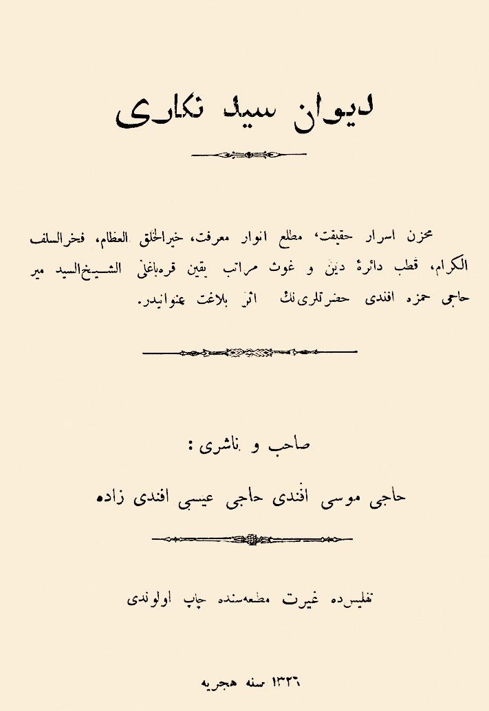 Nigârî divanının iç kapağı (Bakü 1326)