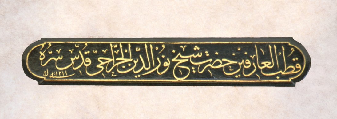 Nûreddin Cerrâhî Tekkesi’nin dış çephesinde, pencere üstündeki kitâbe