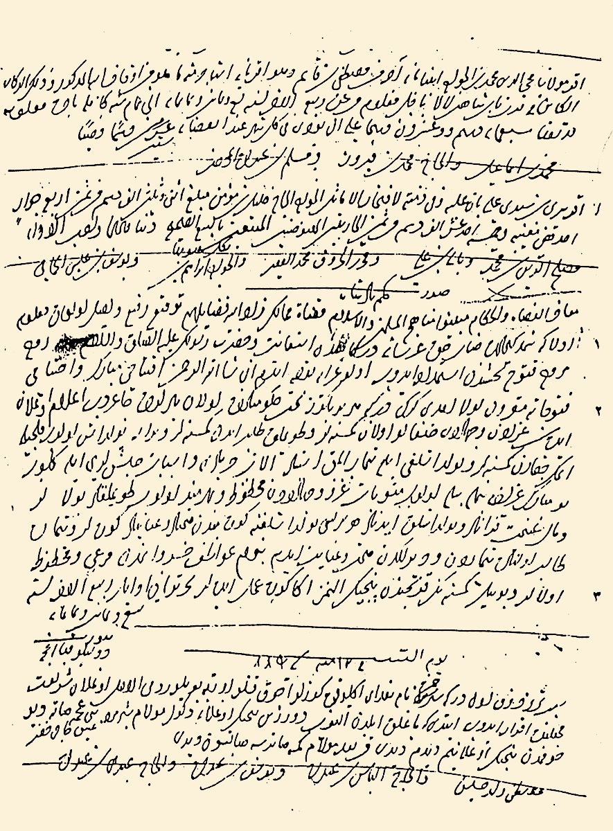 Rebîülevvel 889 (Nisan 1484) tarihli Kili-Akkirman seferi için gazâ fermanı (Bursa Şer‘iyye Sicilleri, A/4, s. 87)