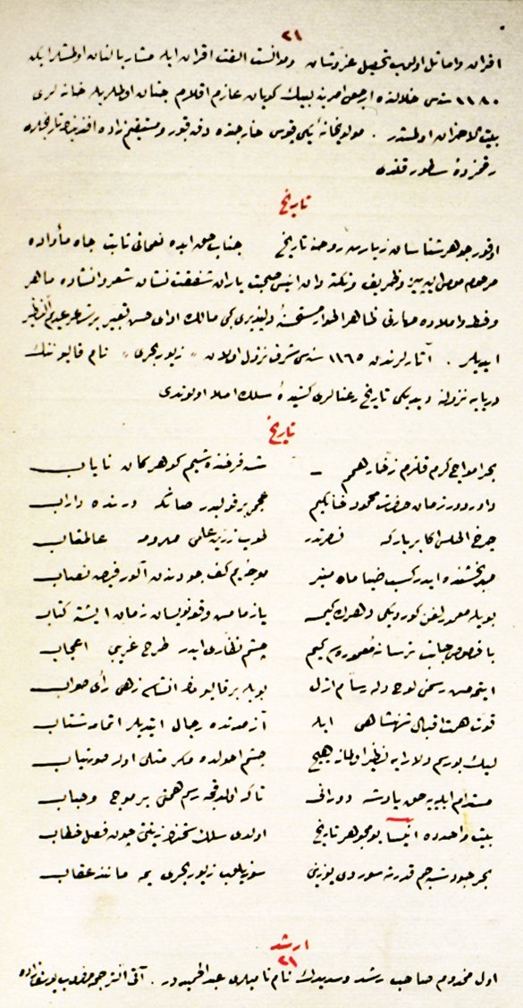Âdâb-ı Zurefâ’dan bir sayfa (İÜ Ktp., TY, nr. 91)