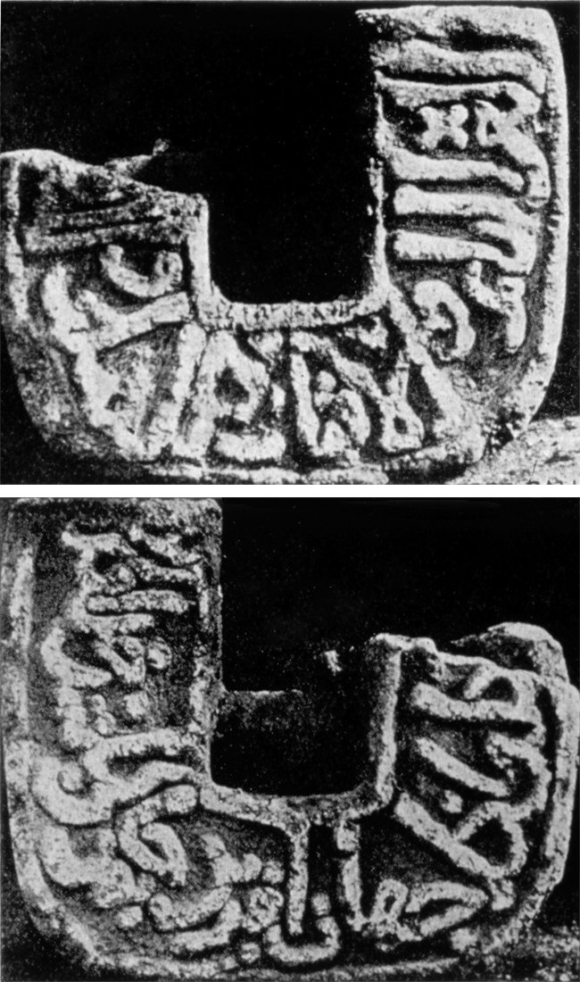 Selçuklular devrine ait pehlivan taşının iki yüzü (Ankara Etnografya Müzesi, nr. 13065)