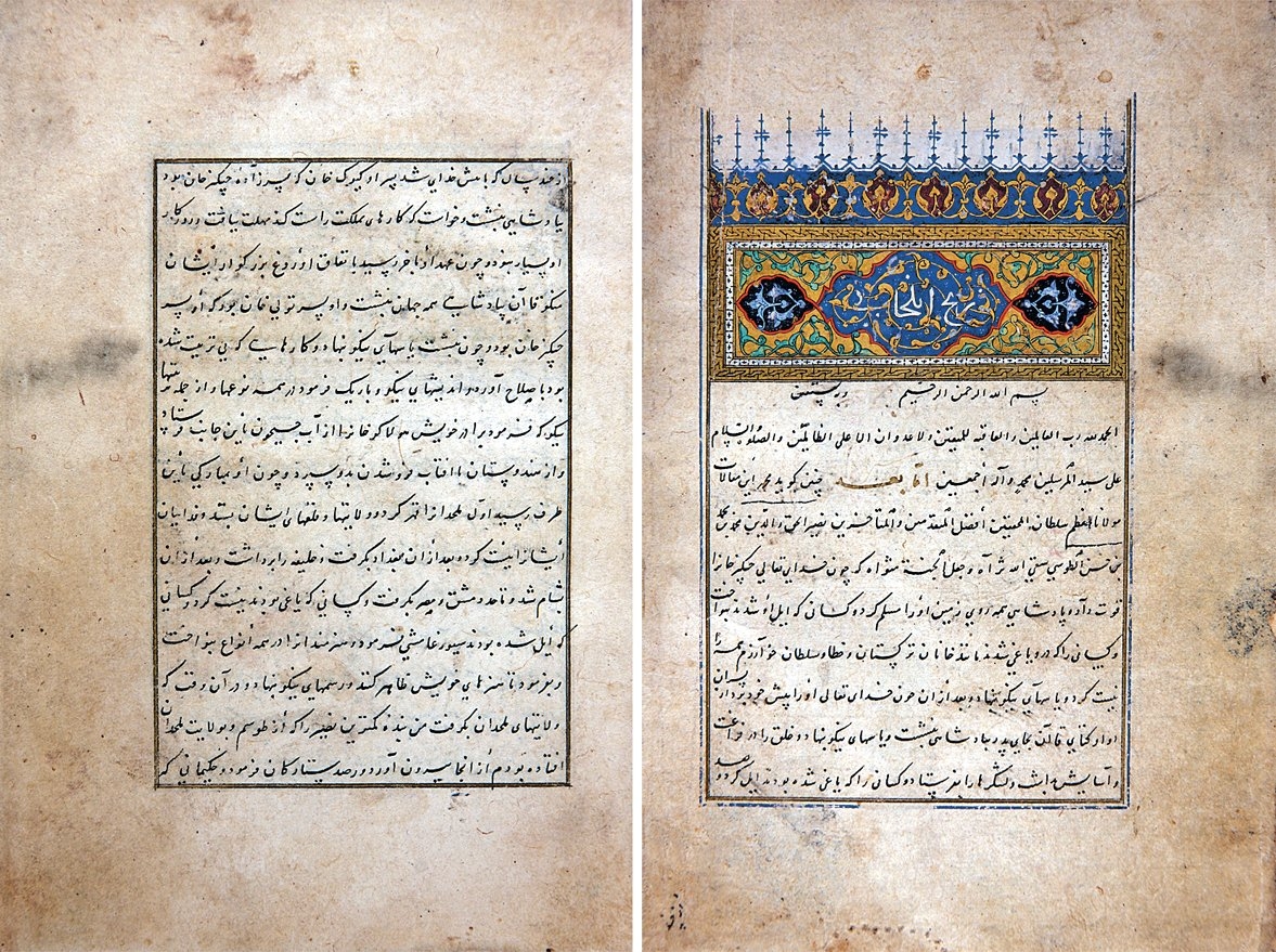 Nasîrüddîn-i Tûsî’nin Zîc-i İlḫânî adlı eserinin ilk iki sayfası (Süleymaniye Ktp., Hamidiye, nr. 846)