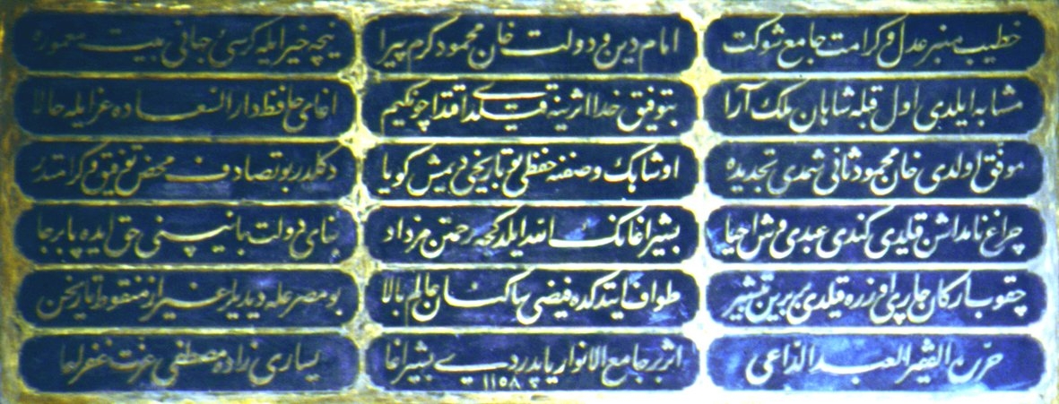 Beşir Ağa Camii’nin kitâbesi