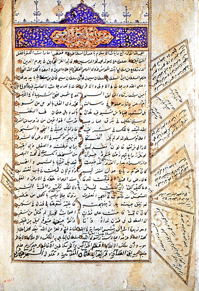 Atûfî’nin Keşfü’l-Meşârıḳ adlı eserinin müellif hattı ile ilk sayfası (Hacı Selim Ağa Ktp., nr. 230)