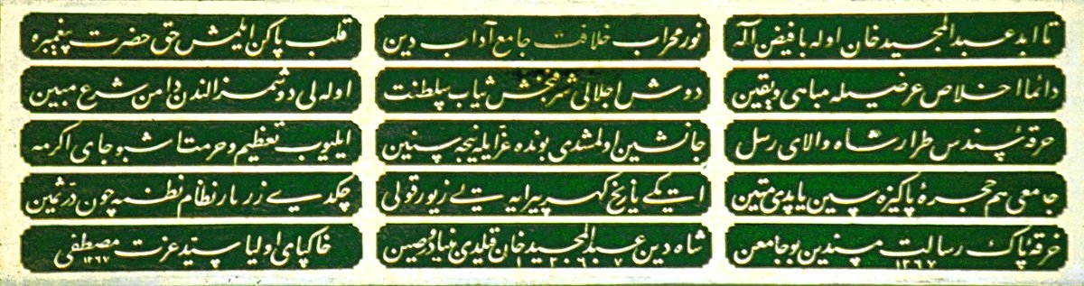 Hırka-i Şerif Camii’nin cümle kapısı üzerindeki tamir kitâbesi