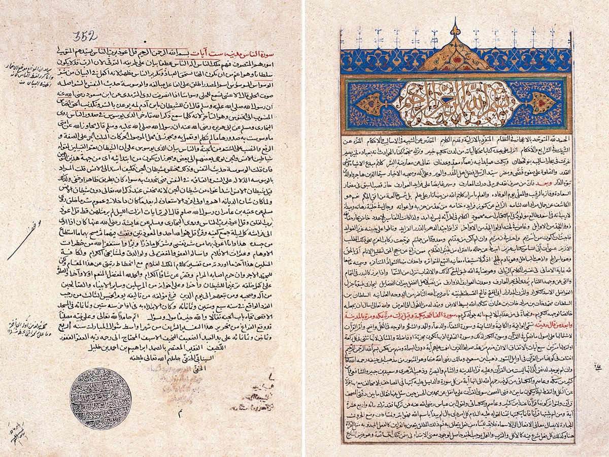 Molla Gürânî’nin Ġāyetü’l-emânî fî tefsîri’l-kelâmi’r-rabbânî adlı eserinin ilk ve son sayfası (Süleymaniye Ktp., Damad İbrâhim Paşa, nr. 146)