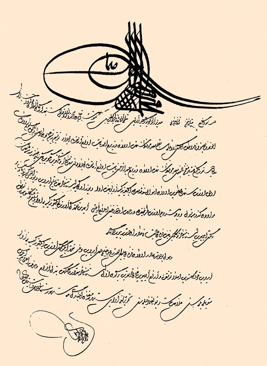 IV. Mehmed’in tuğralı bir fermanı (TSMA, nr. E. 664/67)