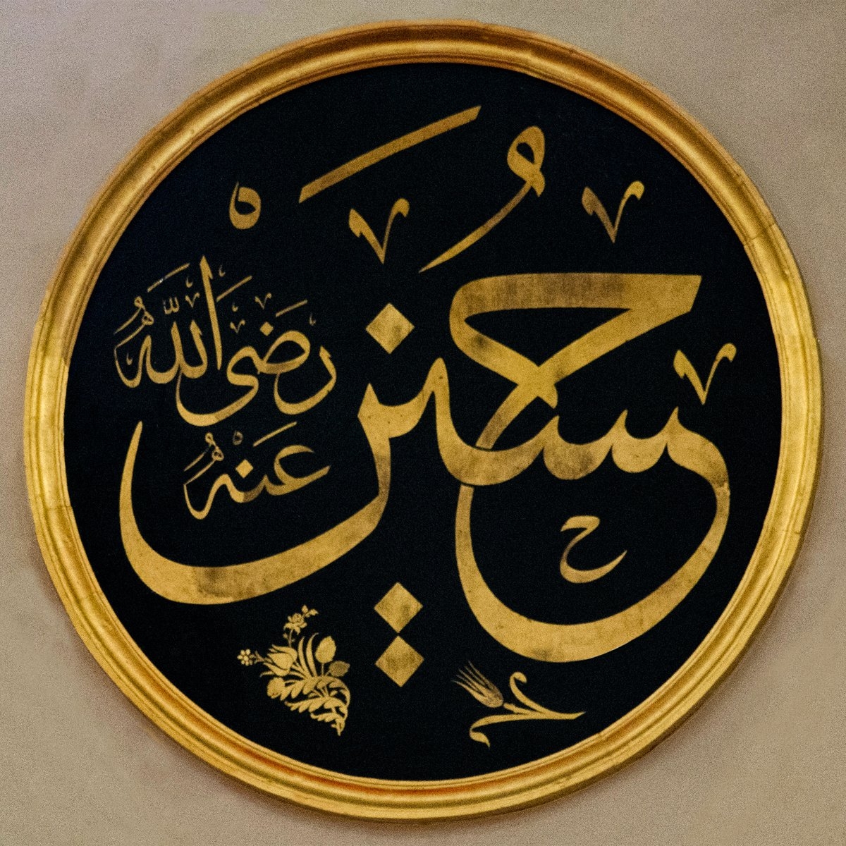 Abdülfettah Efendi’nin celî sülüs hatla yazdığı Süleymaniye Camii’ndeki “Hüseyin” levhası(Fatih Özkafa fotoğraf arşivi)