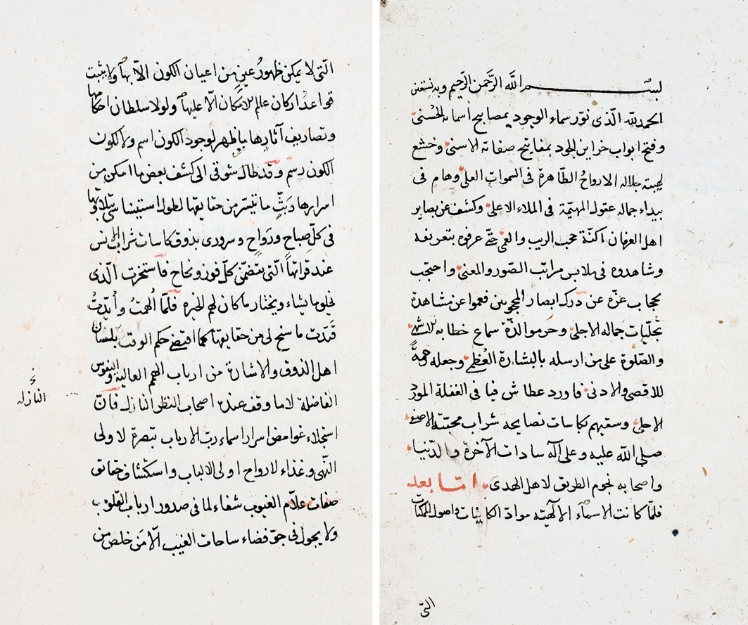 Sadreddin Konevî’nin Şerḥu esmâʾillâhi’l-ḥüsnâ adlı eserinin ilk iki sayfası(Süleymaniye Ktp., Âşir Efendi, nr. 431/2)