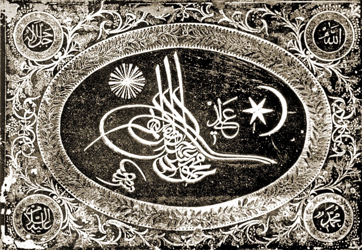 Hilâl tasvirli tuğra(Ankara Etnografya Müzesi, nr. 7603)