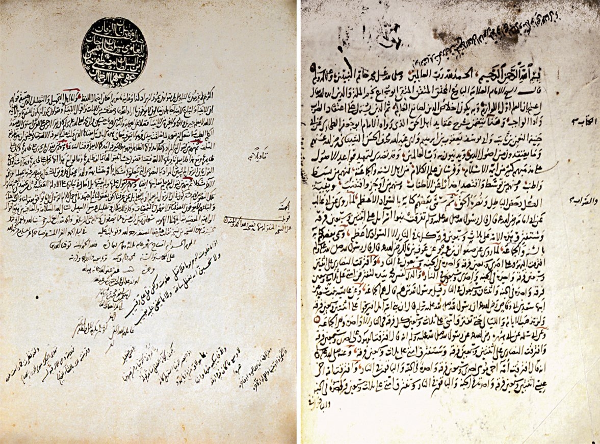 İbn Ebü’l-İzz’in Şerḥu’l-ʿAḳīdeti’ṭ-Ṭaḥâviyye adlı eserinin ilk ve son sayfaları (Süleymaniye Ktp., Lâleli, nr. 2320)