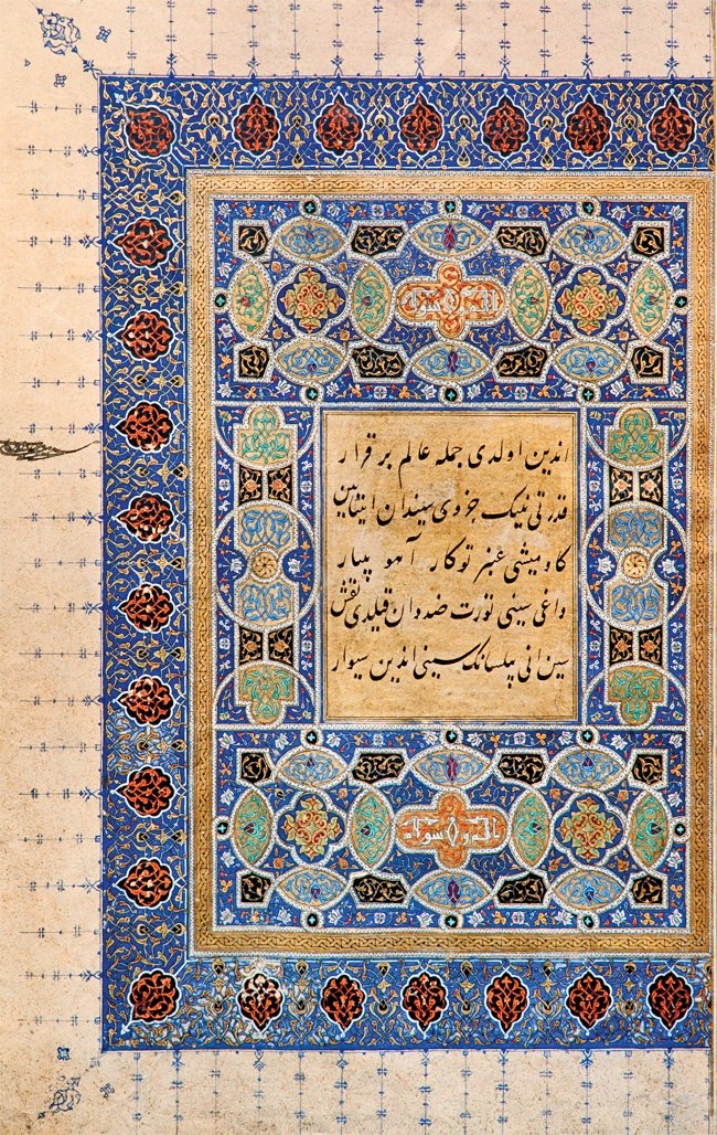 Şeybânî divanından tezhipli bir sayfa(TSMK, III. Ahmed, nr. 2436)