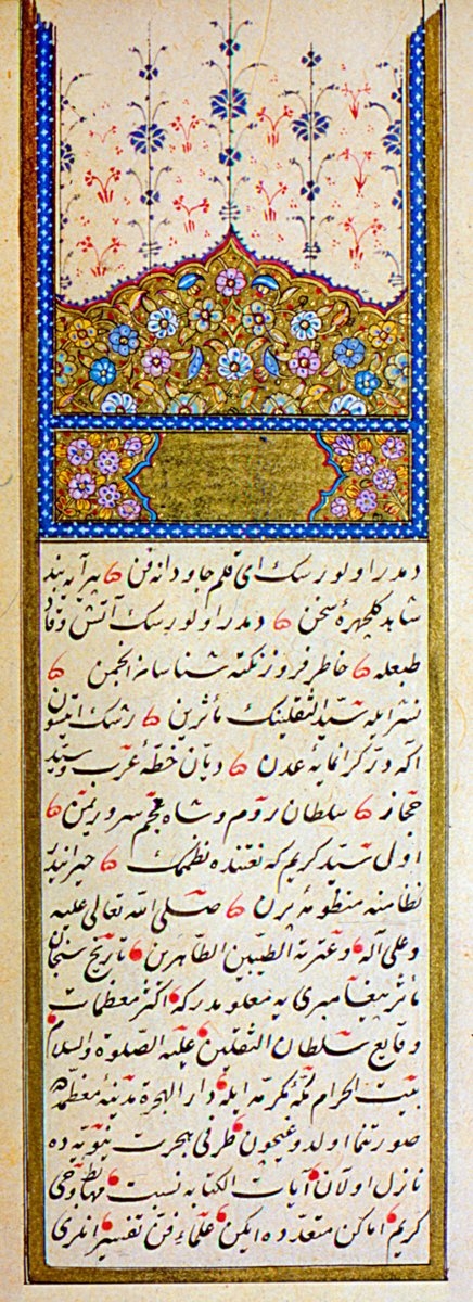Dürretü’t-tâc’ın ilk sayfası (Süleymaniye Ktp., Hâlet Efendi, nr. 731)