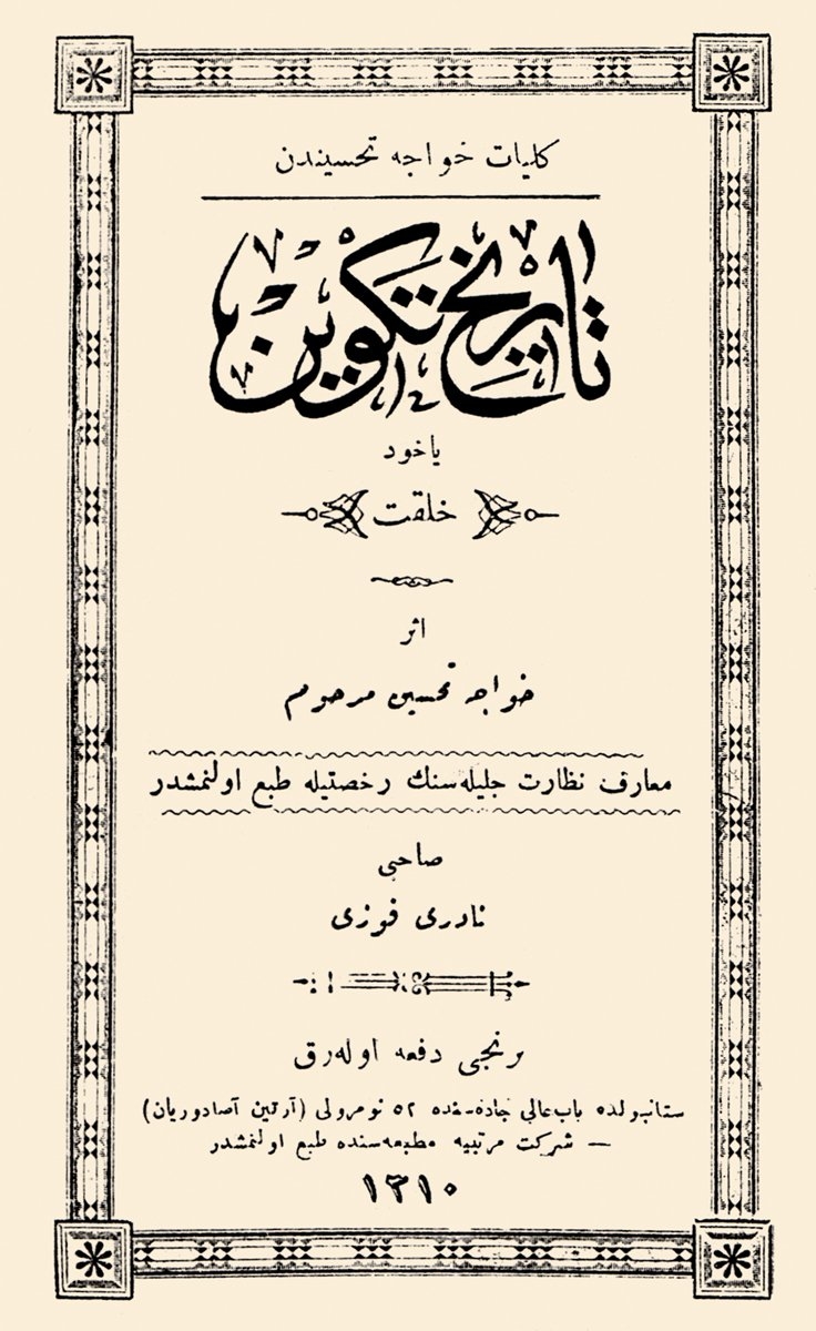 Hoca Tahsin’in Târîh-i Tekvîn’inin kapağı(İstanbul 1310)