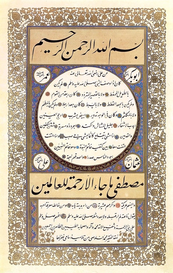 Hulûsi Efendi’nin ta‘lik hatla yazdığı hilye-i şerif levhası (Sevgi Gönül özel koleksiyonu)