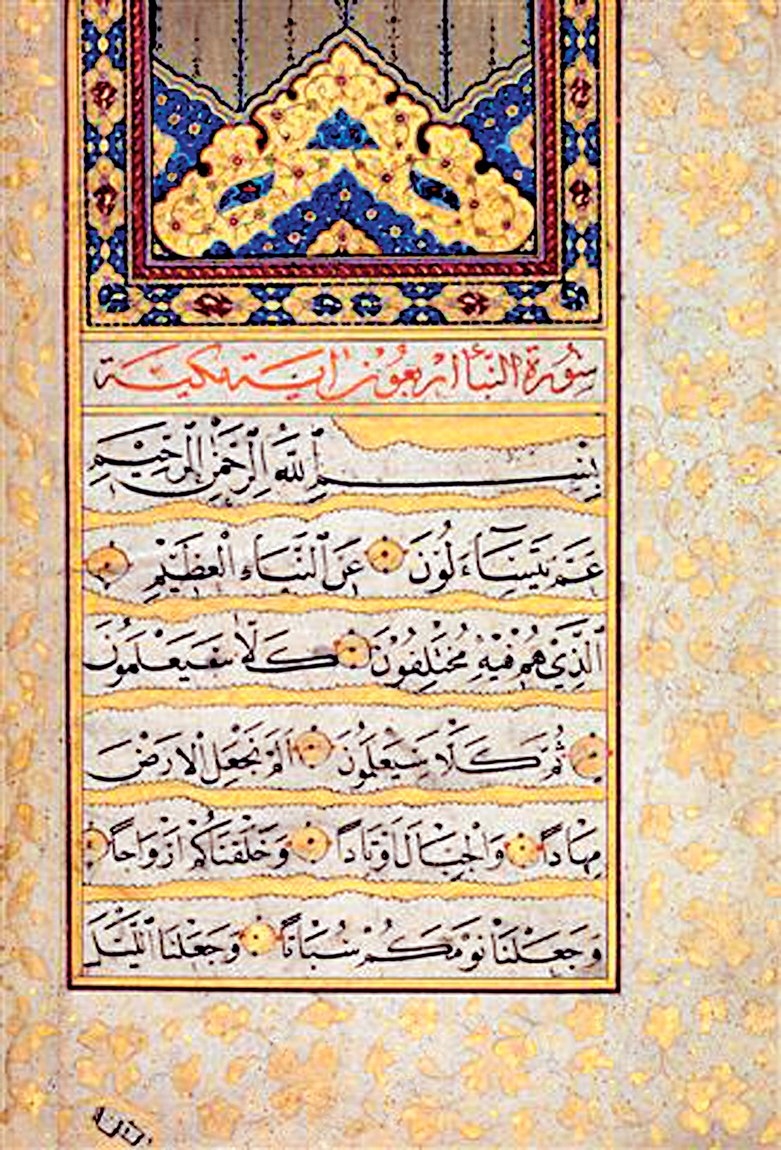 Laz Ömer Efendi’nin nesih hattıyla Nebe’ sûresinin ilk âyetleri (Kerem Kıyak koleksiyonu)