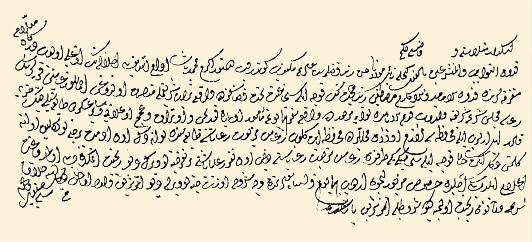 Köprülüzâde Fâzıl Mustafa Paşa’nın müteferrikalığı sırasında zeâmet sahibi olduğuna dair hüküm (BA, MD, nr. 93, s. 50)