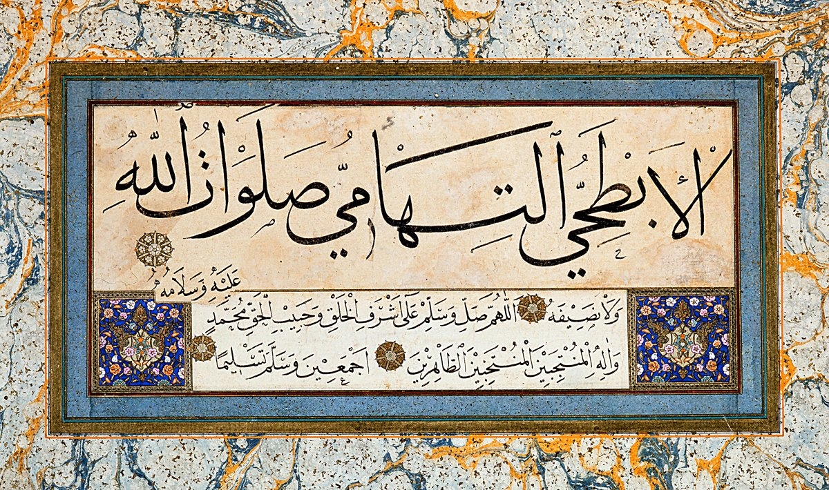 Şeyh Hamdullah Efendi murakkaından muhakkak-reyhânî kıta (İÜ Ktp., AY, nr. 6485)