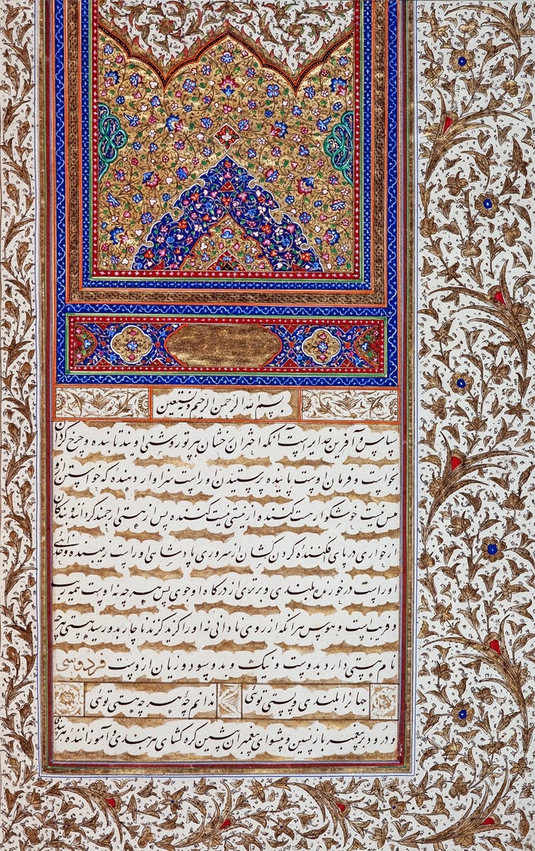 Hüseyin Vâiz-i Kâşifî’nin Mevâhib-i ʿAliyye adlı eserinin ilk sayfası (İÜ Ktp., FY, nr. 464)