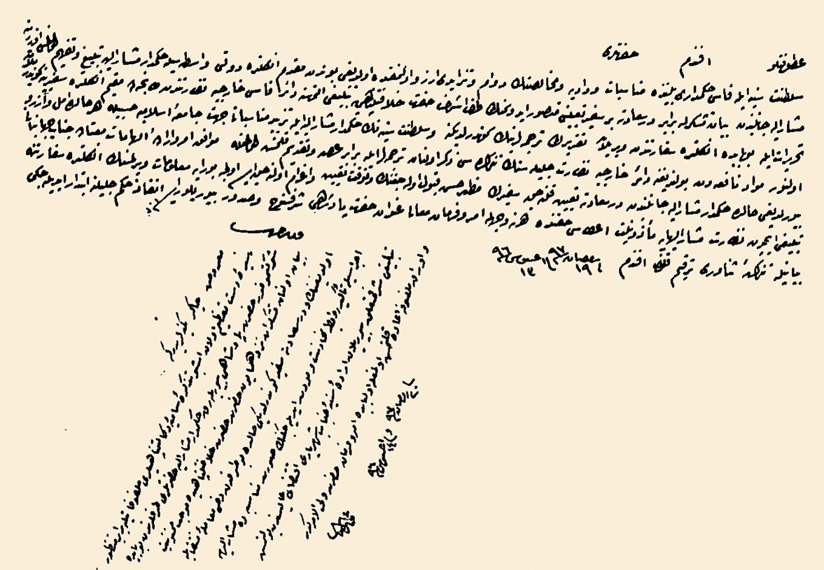 Tarih ve imza konulan bir arz tezkiresi örneği(BA, İrade-Hariciye, nr. 17466)