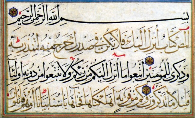 A‘râf sûresinin muhakkak hattıyla yazılmış ilk âyetleri