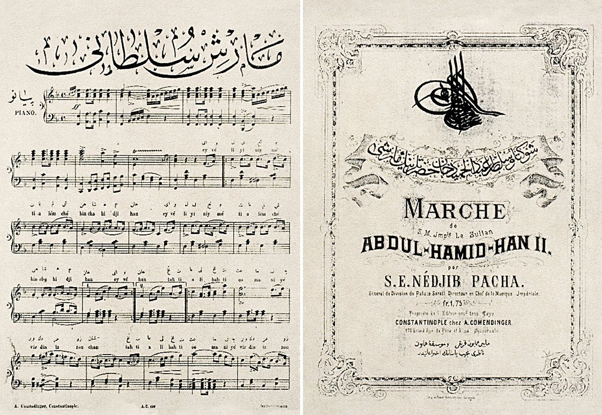 Yesârîzâde Necib Ahmed Paşa’nın bestelediği Hamidiye Marşı’nın kapağı ile ilk sayfası (Nuri Özcan koleksiyonu)