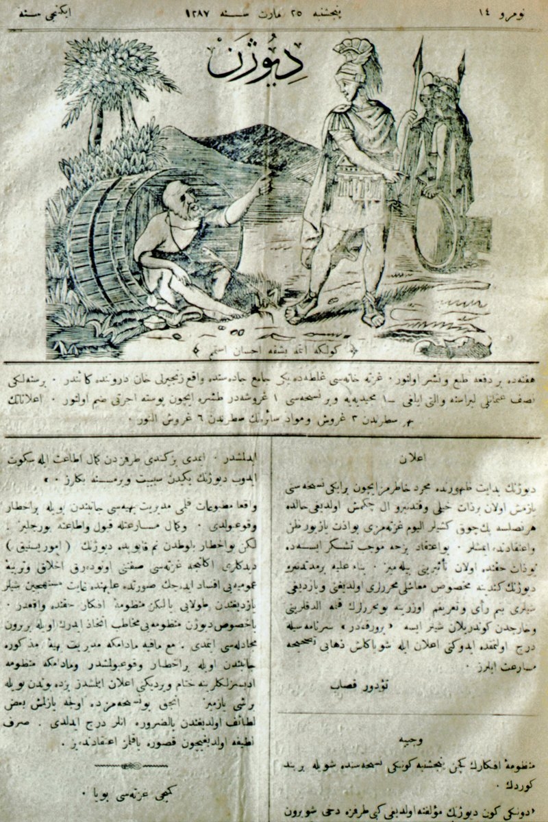 Diyojen gazetesinin 25 Mart 1287 ve 14 sayılı nüshasının ilk sayfası