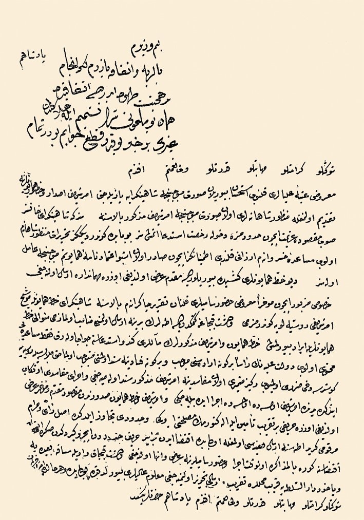 Şâhin Giray’ın katliyle ilgili I. Abdülhamid’in telhis üzerine hatt-ı hümâyunu (BA, Cevdet–Eyâlet-i Mümtâze, nr. 137)