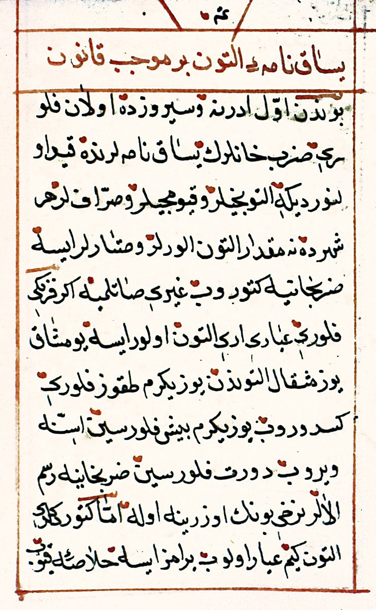 II. Bayezid dönemine ait bir altın yasağı hükmü (TSMK, Revan Köşkü, nr. 1936, vr. 138a)