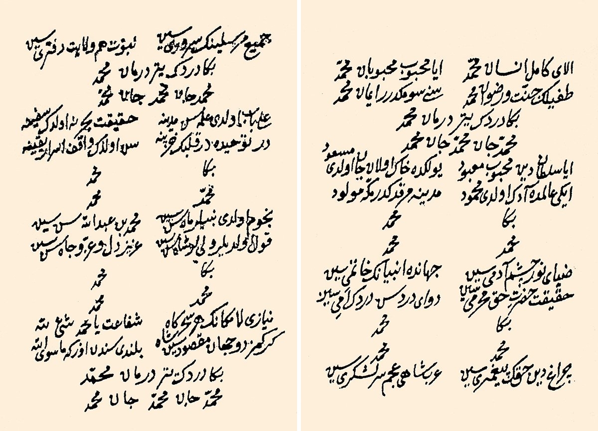 Lâmekânî Hüseyin Efendi divanından iki sayfa (Süleymaniye Ktp., Hâlet Efendi, nr. 800, vr. 138b-139a)