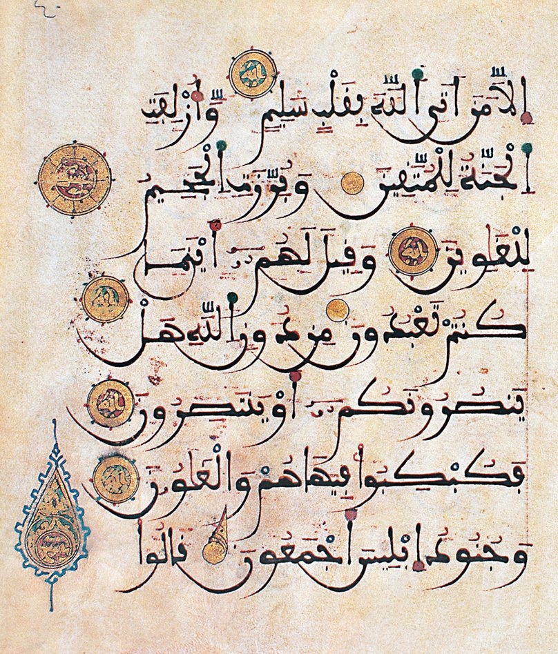 Mağribî hatla yazılmış mushaftan bir sayfa (TSMK, Yeni Yazmalar, nr. 748, vr. 40a)