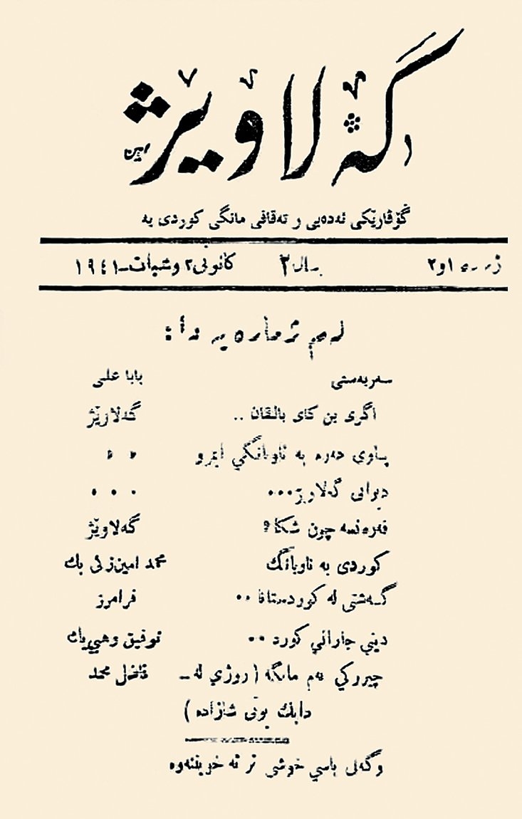 Irak’ta Alâeddin Seccâdî’nin çıkarttığıilk Kürtçe edebiyat dergisi Gelâvêj’in kapağı