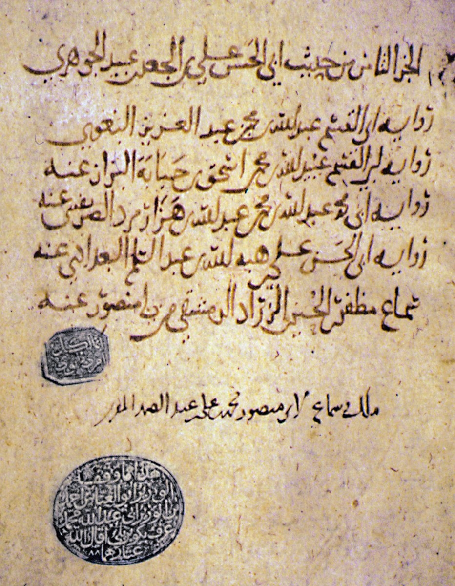 Ali b. Ca‘d’ın el-Ḥadîs̱ adlı eserinin sekizinci cüzünün zahriyesi (Köprülü Ktp., nr. 372/2, vr. 36a)