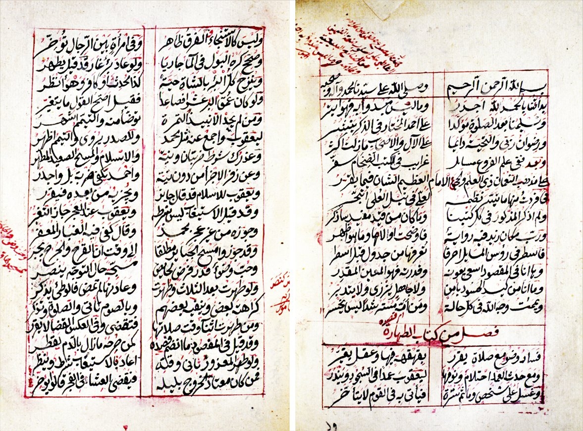 İbn Vehbân’ın Ḳaydü’ş-şerâʾid ve naẓmü’l-ferâʾid adlı eserinin ilk iki sayfası (Süleymaniye Ktp., Lâleli, nr. 352/2)
