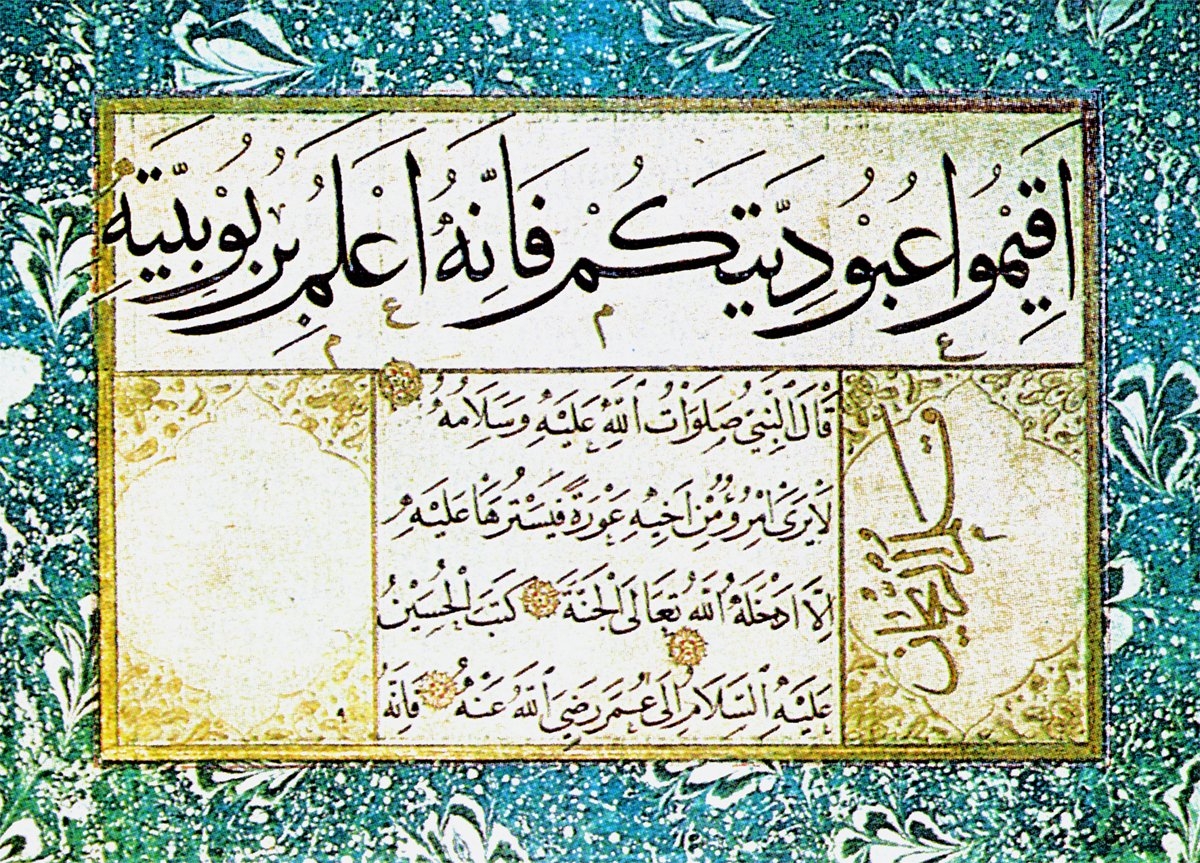 Şeyh Hamdullah’ın Muhakkak-reyhânî kıtası (TSMK, Emanet Hazinesi, nr. 2084)