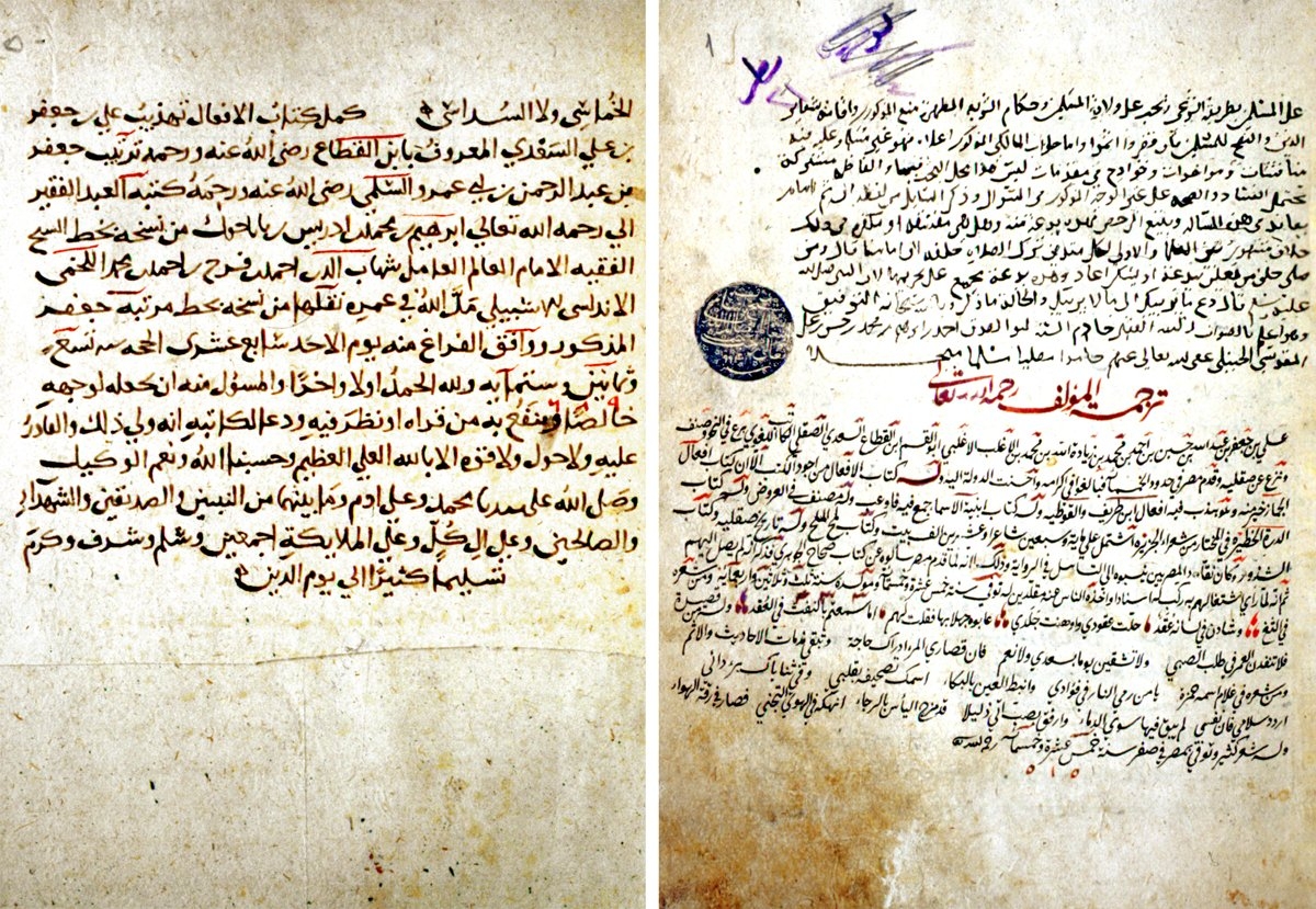 İbnü’l-Kattâ‘ es-Sıkıllî’nin Tehẕîbü’l-Efʿâl adlı eserinin unvan sayfası ile son sayfası (Süleymaniye Ktp., Mesih Paşa, nr. 3)