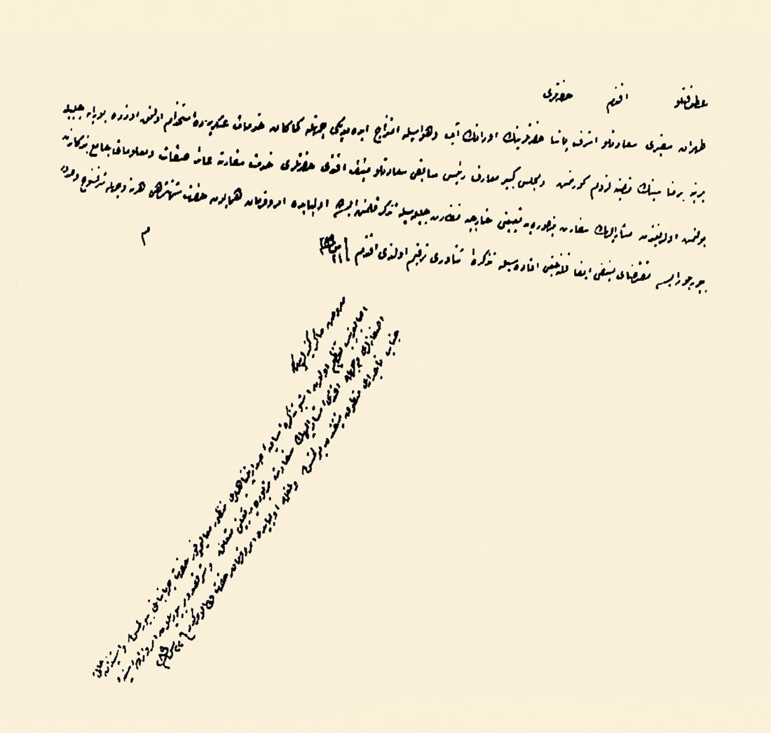 Münif Mehmed Paşa’nın Tahran sefirliğine tayiniyle ilgili belge (BA, Hariciye, nr. 15329)