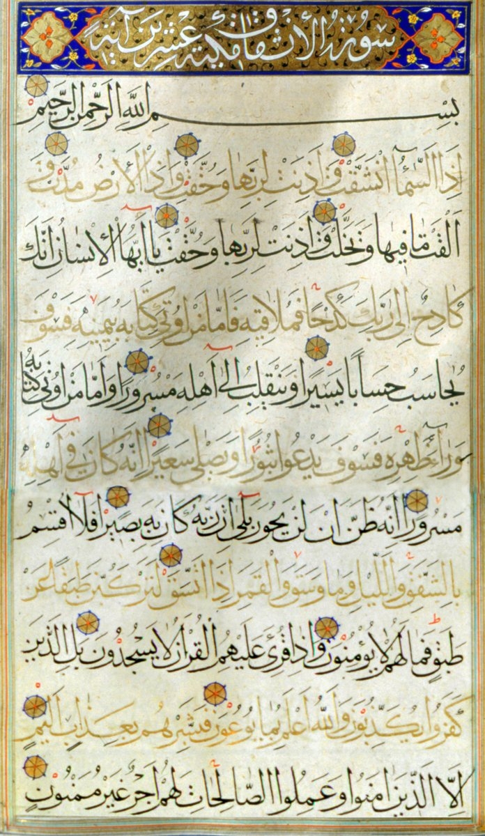 Muhakkak hattıyla yazılmış İnşikāk sûresi