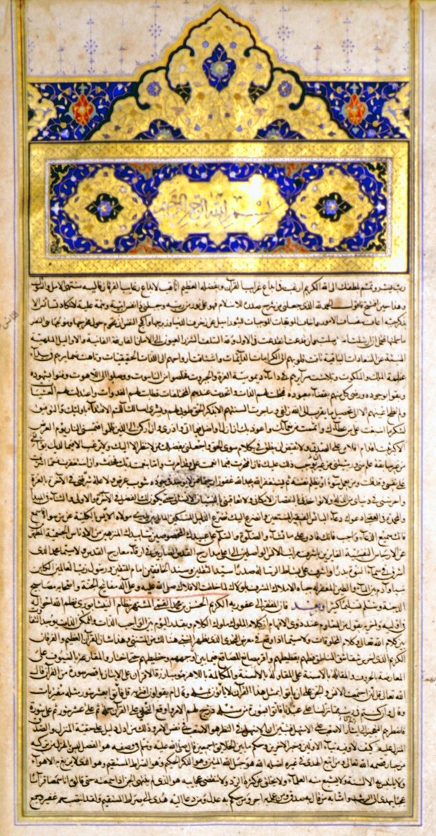 Nizâmeddin en-Nîsâbûrî’nin Ġarâʾibü’l-Ḳurʾân ve reġāʾibü’l-furḳān adlı eserinin ilk sayfası (Köprülü Ktp., nr. 147)