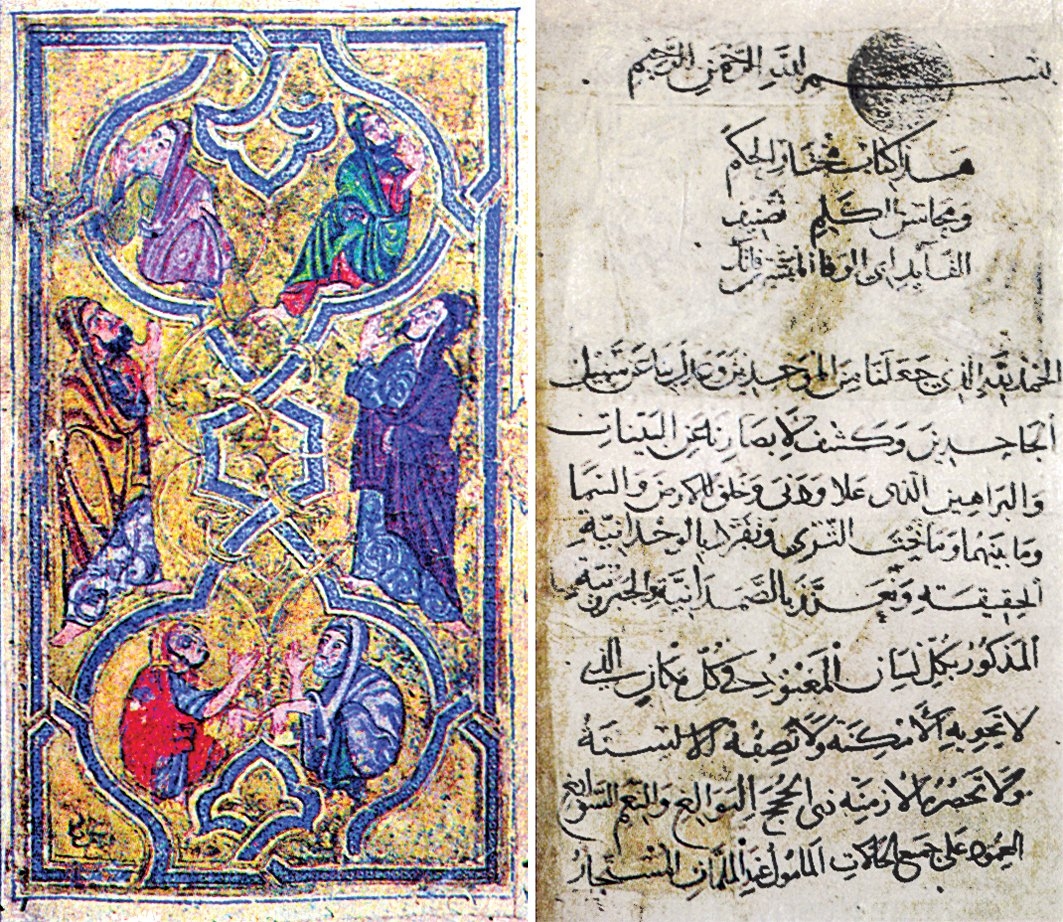 İbn Fâtik’in Muḫtârü’l-ḥikem adlı eserinin ilk sayfası ile minyatürlü son sayfası (TSMK, III. Ahmed, nr. 3206)