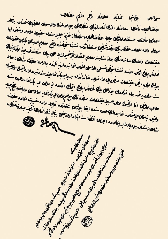 Rauf Paşa’nın sadâreti döneminde kısa bir süre tarih ve mühür konulan arz tezkirelerine bir örnek(BA, HH, nr. 50787)