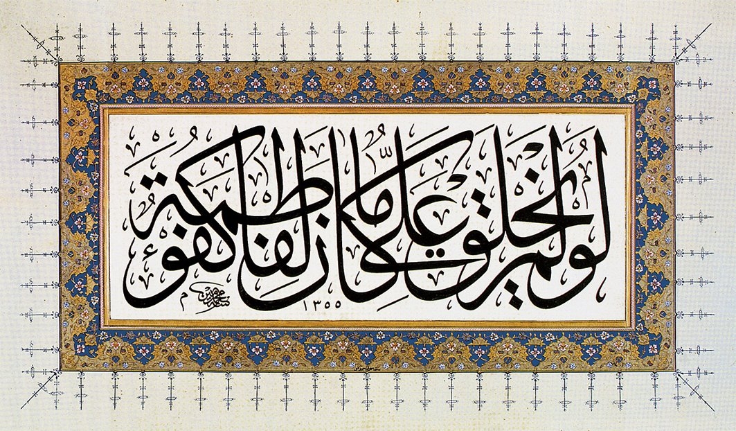 Mehmet Emin Yazıcı’nın celî sülüs levhası (Ekrem Hakkı Ayverdi hat koleksiyonu)