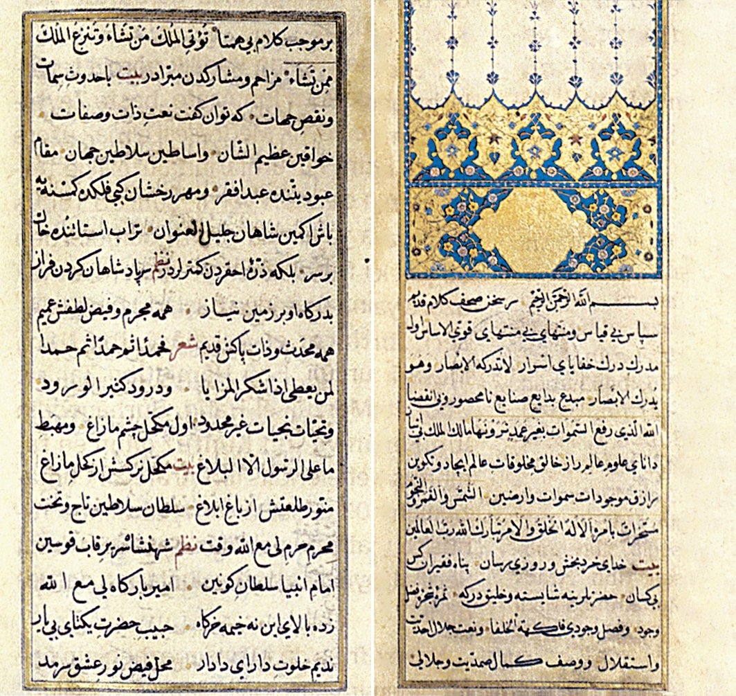 Şehâbeddin İbn Arabşah’ın Fâkihetü’l-ḫulefâʾ adlı eserinin ilk iki sayfası (Nuruosmaniye Ktp., nr. 3730)
