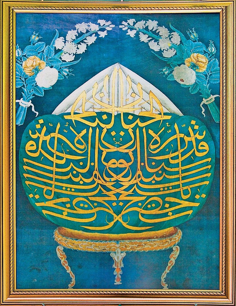 Sünbülî tacı şeklinde düzenlenmiş müsennâ istif (Sünbül Sinan Efendi Türbesi)