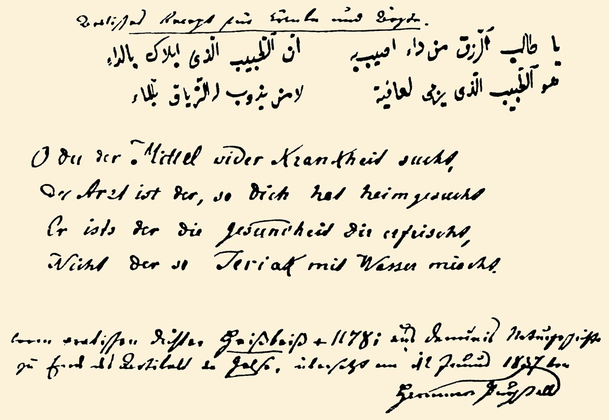 Hammer’in kendi el yazısıyla bir kıtası (Fikrun wa Fann, nr. 19 [München 1972], s. 76)